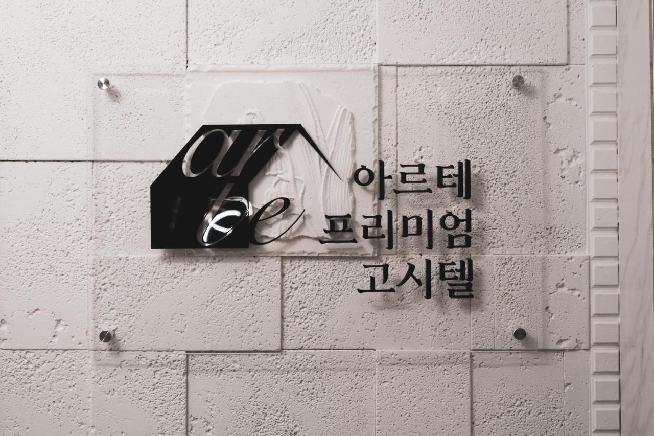 Arte Premium Oneroomtel Myeongdong Seul Esterno foto