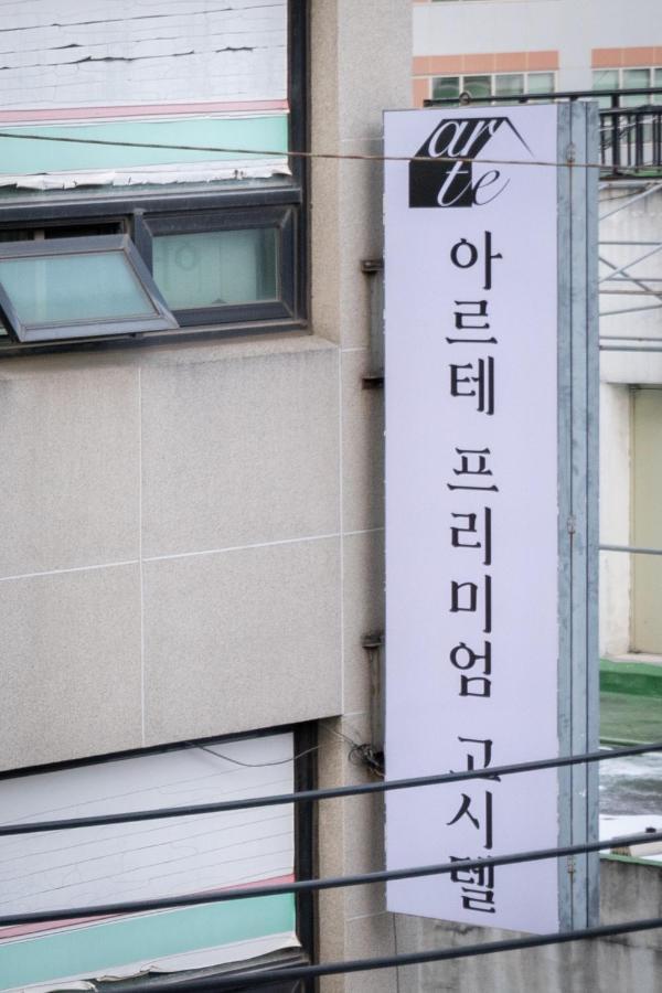 Arte Premium Oneroomtel Myeongdong Seul Esterno foto